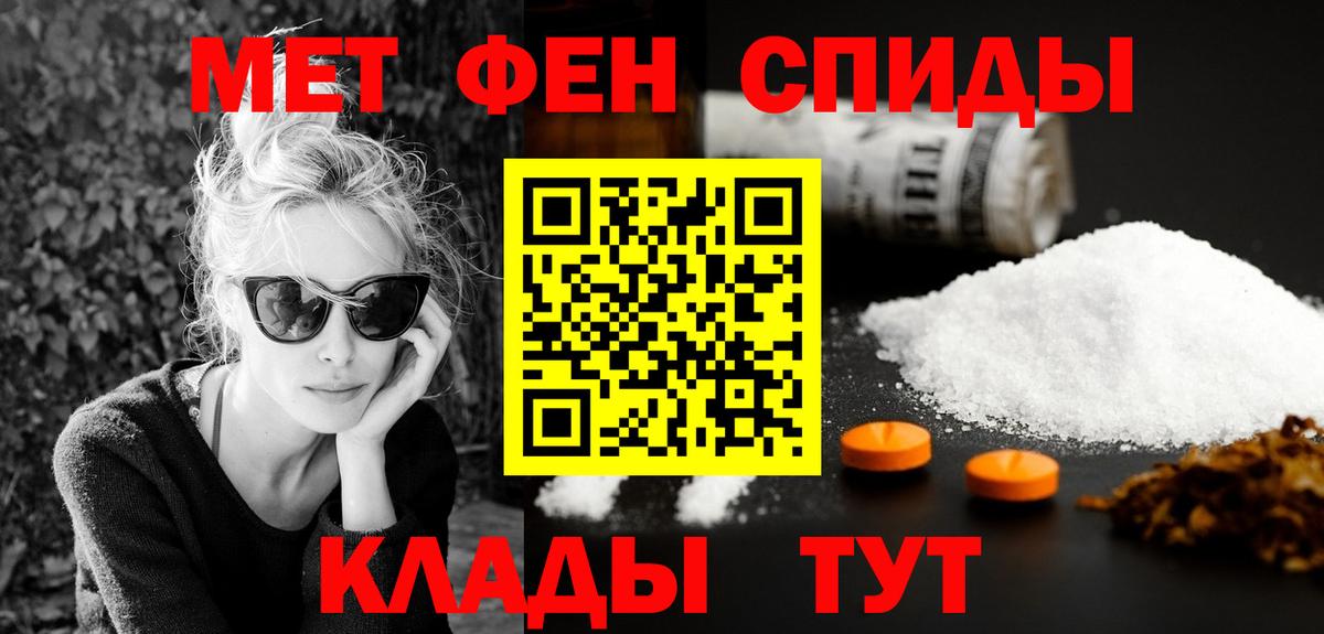 АМФЕТАМИН 97% Бузулук