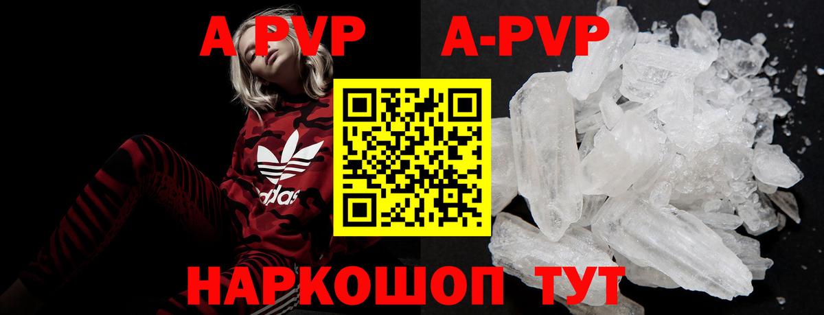 А ПВП Crystall  Alfa_PVP  Вход с VPN  Бузулук  A PVP Crystall 