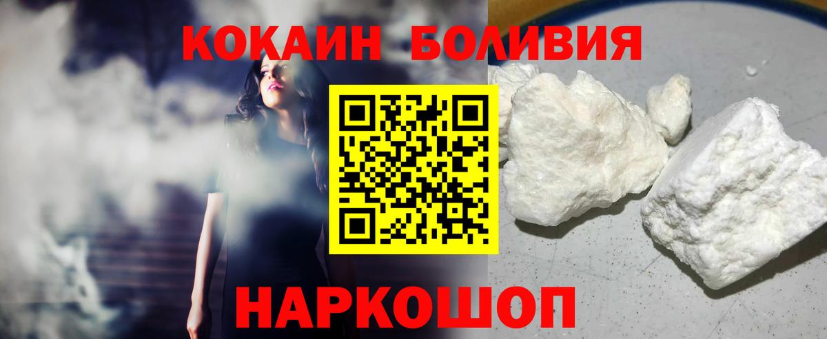 Кокаин Боливия  КОКАИН Перу  Бузулук  Кокаин  Вход с VPN 