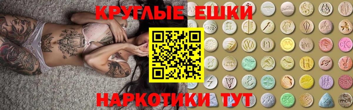 ЭКСТАЗИ MDMA Бузулук