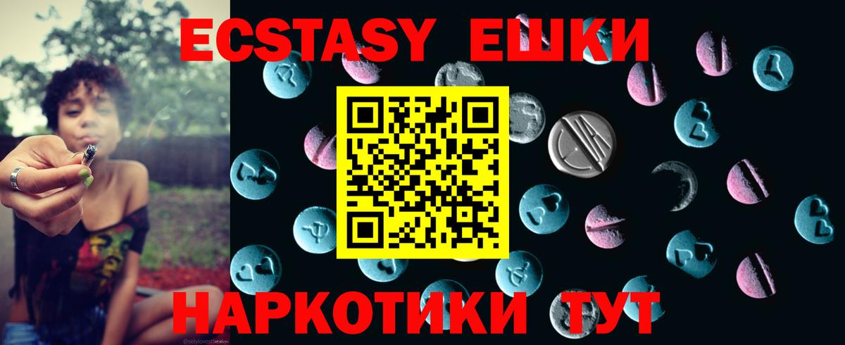 Ecstasy 280мг  Вход с VPN  Ecstasy  Экстази VHQ  Бузулук 
