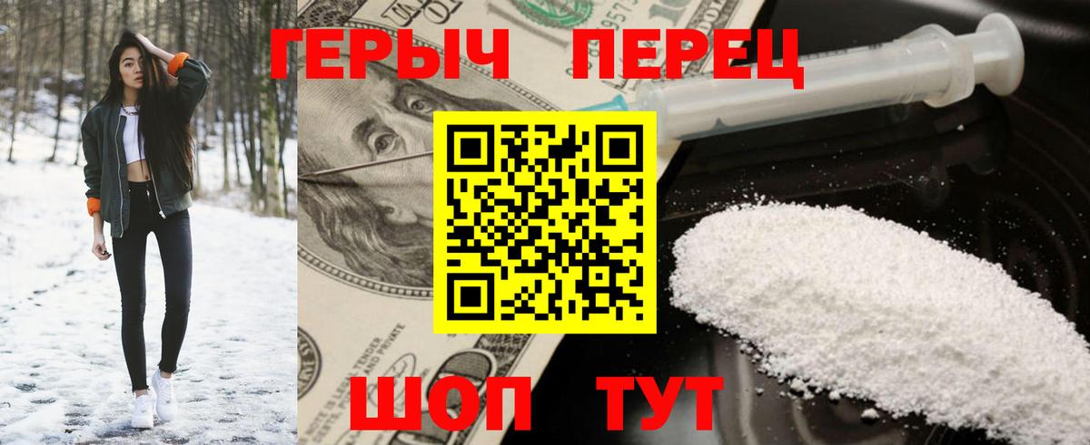 ГЕРОИН  Вход с VPN  Бузулук  ГЕРОИН белый 