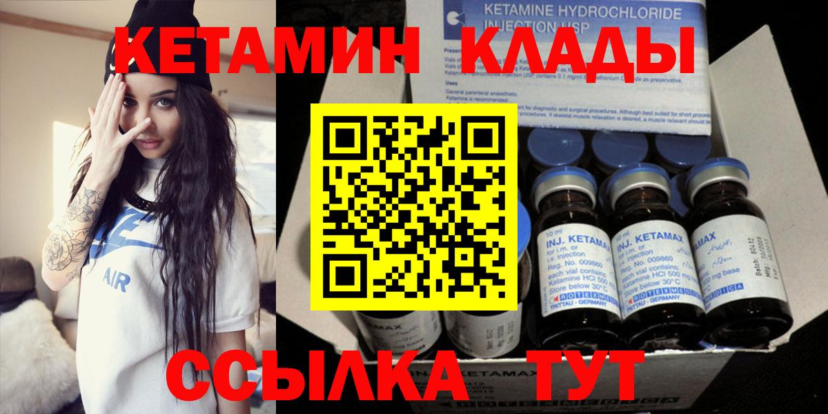 Кетамин ketamine  Вход с VPN  Бузулук  Кетамин VHQ 
