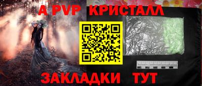 кристаллы Мариинск