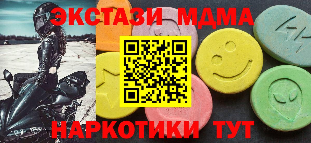 Бузулук  МДМА молли  МДМА  Вход с VPN 