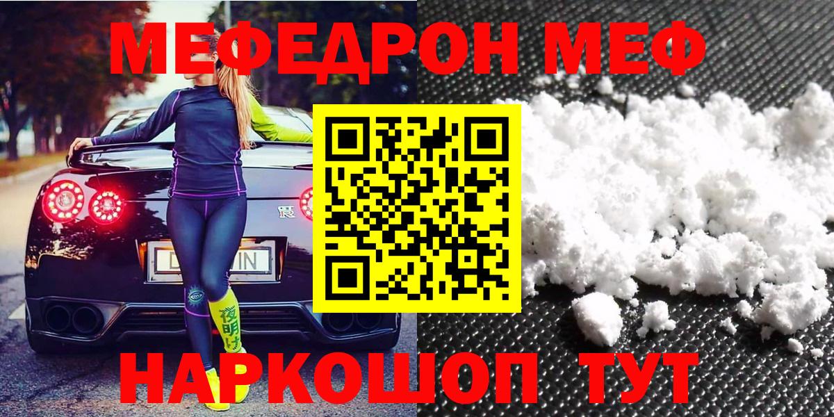 МЯУ-МЯУ мяу мяу  МЕФ  Бузулук  МЕФ мука  Вход с VPN 