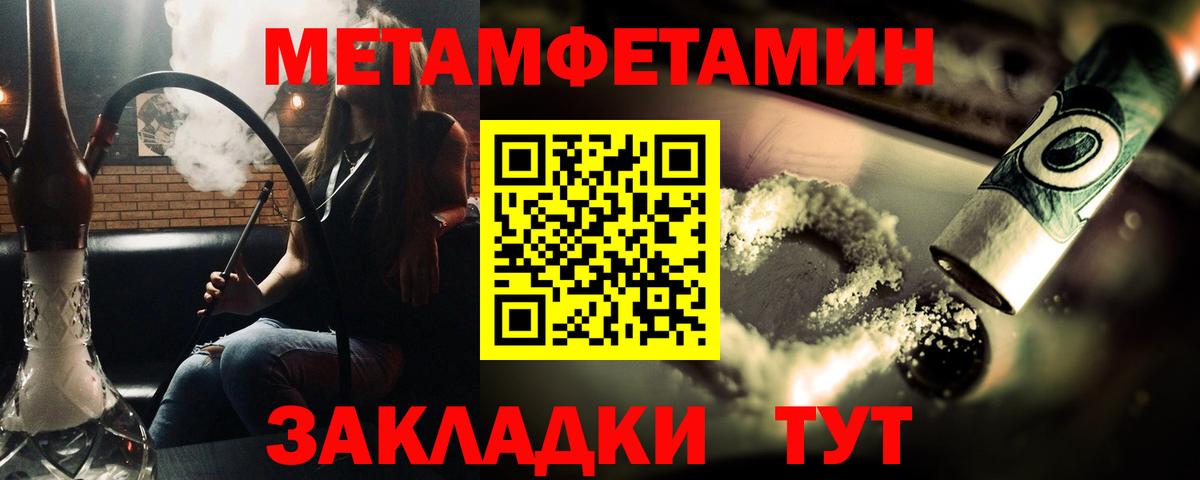 МЕТАМФЕТАМИН кристалл  МЕТАМФЕТАМИН кристалл  Вход с VPN  Бузулук 