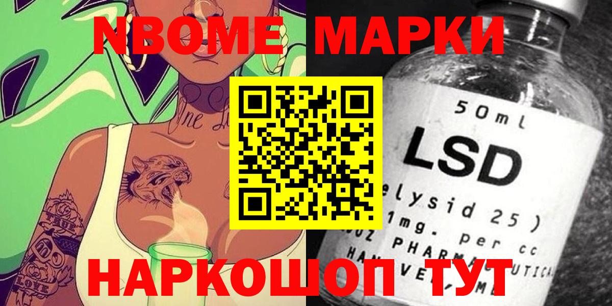 Марки NBOMe 1,8мг  Вход с VPN  Бузулук  Марки NBOMe 1,8мг 