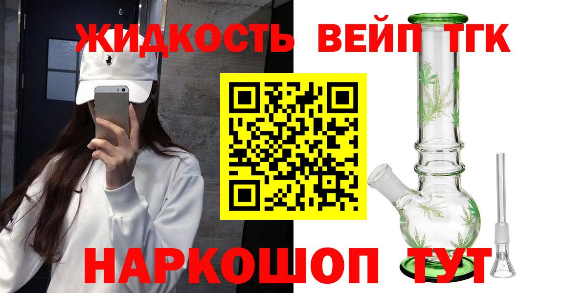 Дистиллят ТГК вейп Бузулук