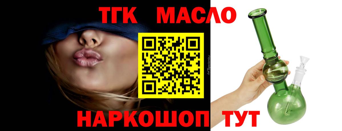 Дистиллят ТГК THC oil  Вход с VPN  Бузулук 